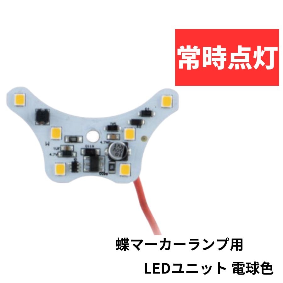 蝶のデザインライト 蝶のデザインライト 蝶のデザインライト 楽天市場】蝶（ライト・照明器具