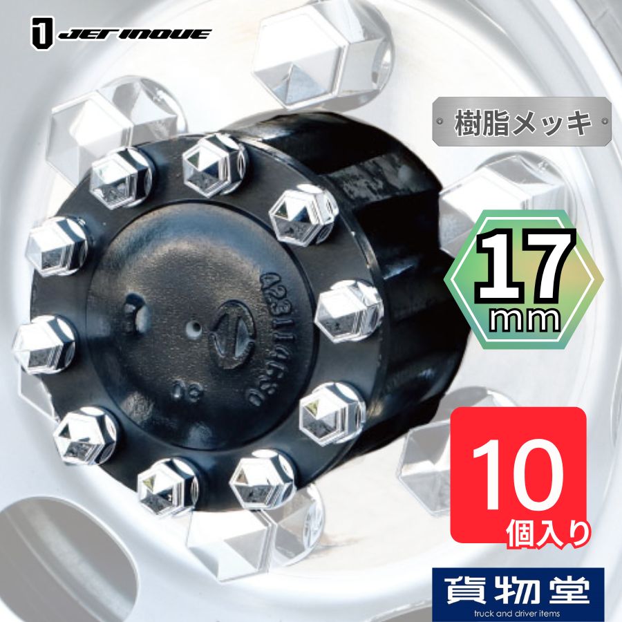 楽天市場】トラック用ロールスクリーン 日野 17プロフィア