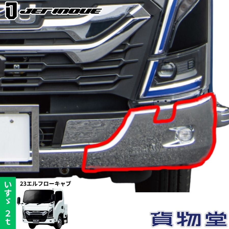 楽天市場】いすゞ ISUZU いすず フォワード 320 342 標準 フロント