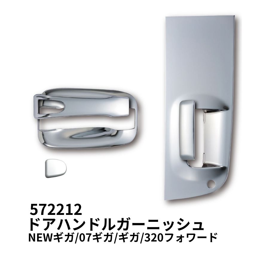 楽天市場】いすゞ 320 フォワード メッキ フェンダー アーチ カバー