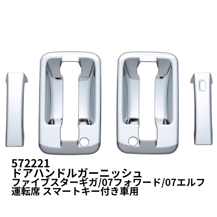 楽天市場】239-101-24 トラック用品 いすゞ 07エルフ/07