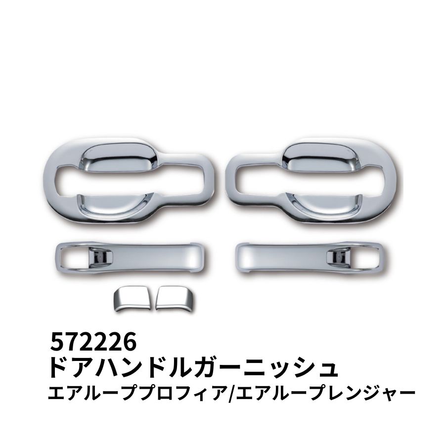 楽天市場】【千円割引とP5倍】メッキドアハンドルガーニッシュセット