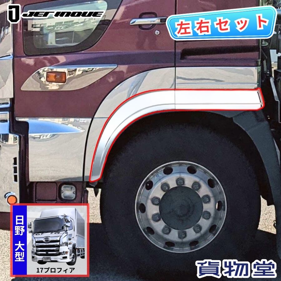 楽天市場】【送料無料】大型商品【日野 新型 17 プロフィア(H29.6