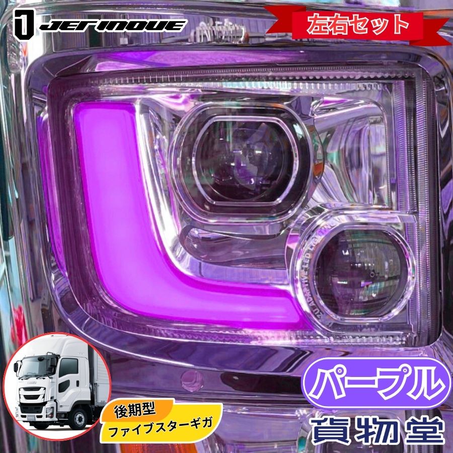 楽天市場】アイラインフィルム ファイブスターギガ マイナーチェンジ後