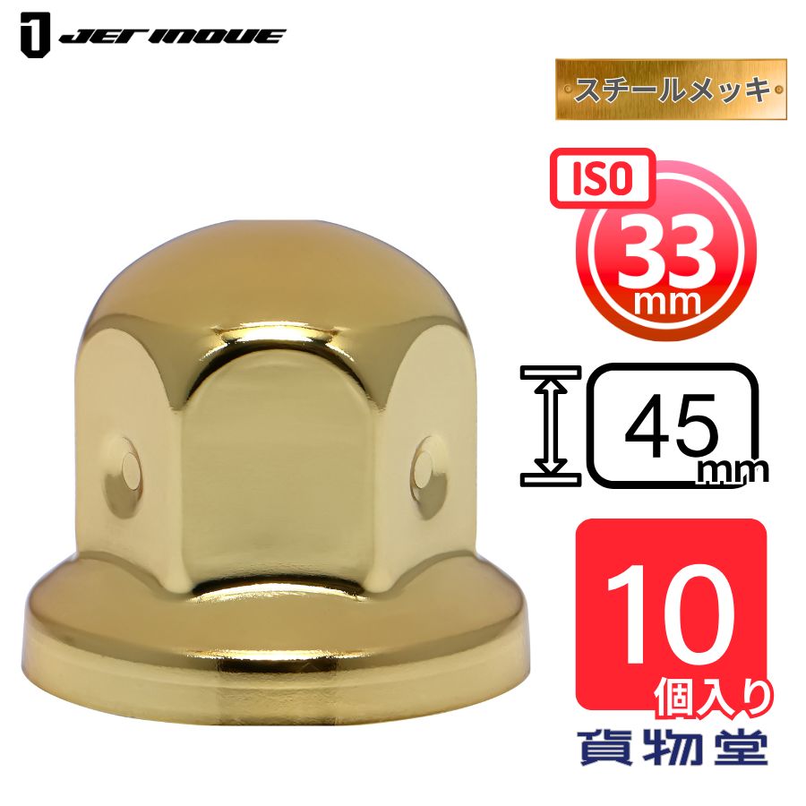 楽天市場】雅 ダイヤカットナットキャップ ゴールドメッキ