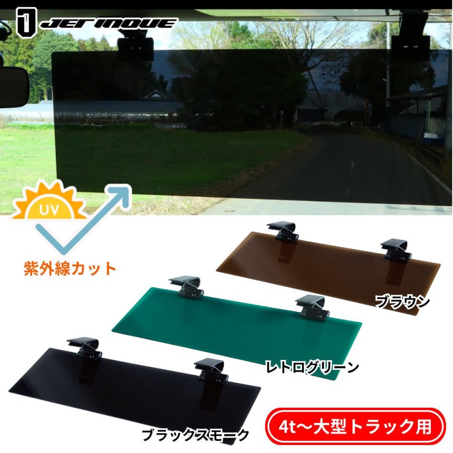 楽天市場】トラック用ロールスクリーン 日野 17プロフィア