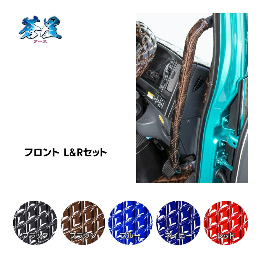 【4/15はP5倍！エントリ最大P9倍】アシストグリップカバー フロント アース 運転席+助手席セットトラック用品 トラック カー用品 自動車用品 MIYABI 雅 エナメル カーボン調 アシストグリップ グリップカバー 内装 インテリア カスタム お