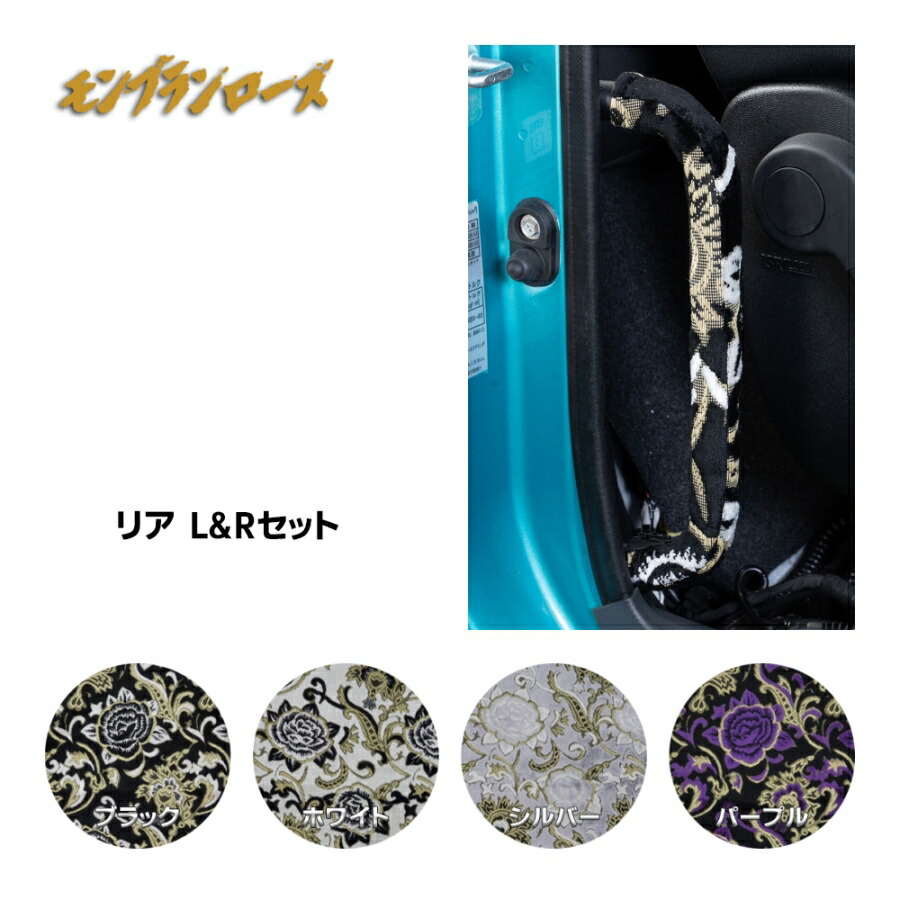 楽天市場】日本製 トラック 金華山 アシストグリップカバー 車