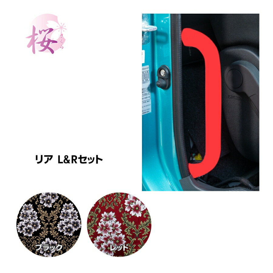 スーパーグレート　安全窓　スパグレ　金華山　桜　ブラック　黒　みやび桜 トラック 金華山 桜ブラック センターカーテン - カーテン