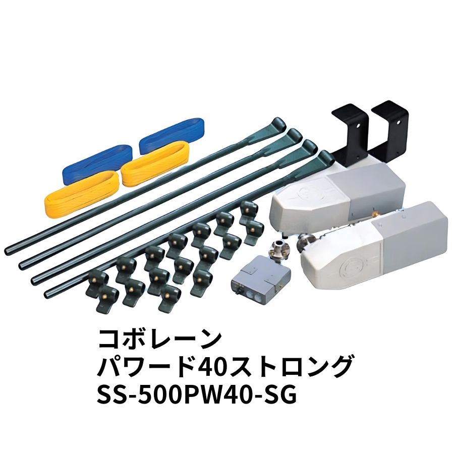 コボレーン　大型用　オーバーホール済み 楽天市場】コボレーン マッセル19 ダンプシート自動開閉装置 SN-82MS19