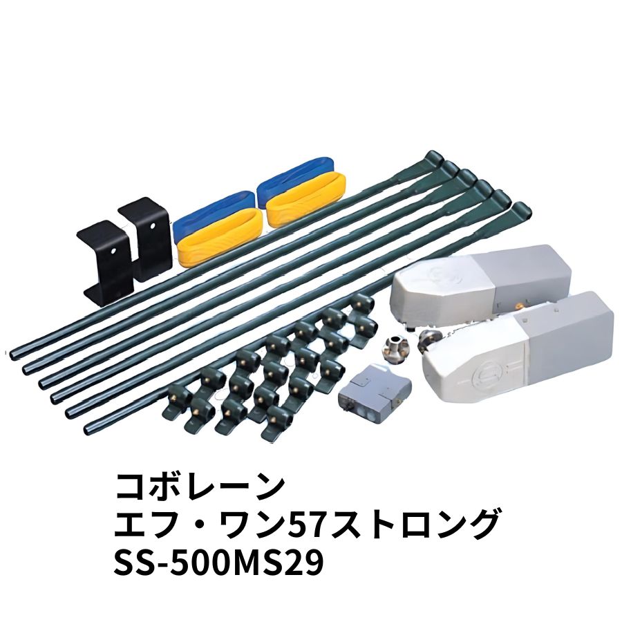 コボレーン エフ・ワン57ストロング ダンプシート自動開閉装置 SS-500F1-SG 5100070 日本ボデーパーツ工業【メーカー直送手配品】