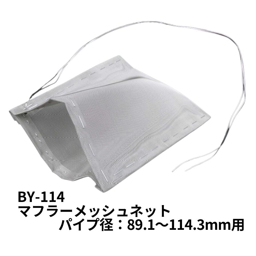 SUSUさん専用5 楽天市場】【本日エントリ最大P9倍】BY-065 メッシュネット