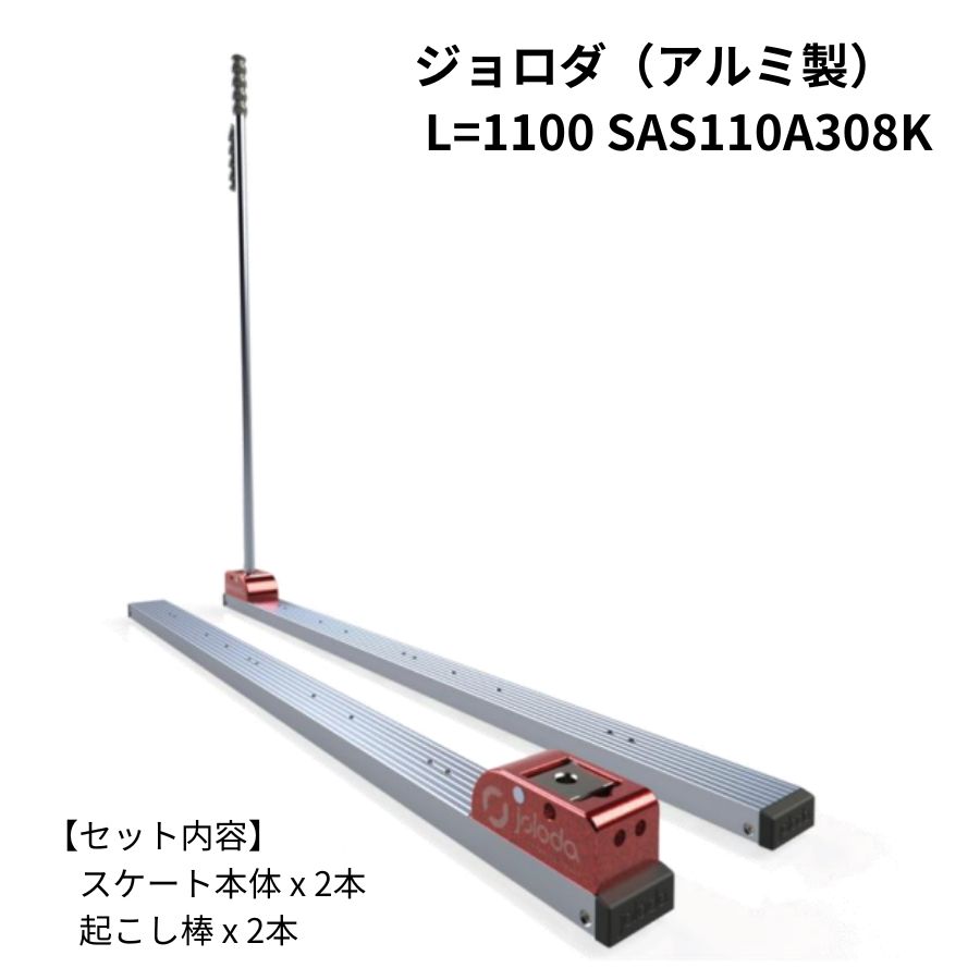 ジョルダー棒 ジョロダー棒 起こし棒 ☆中古品おこし棒付き☆ JOLODA ジョロダー パレットローダー
