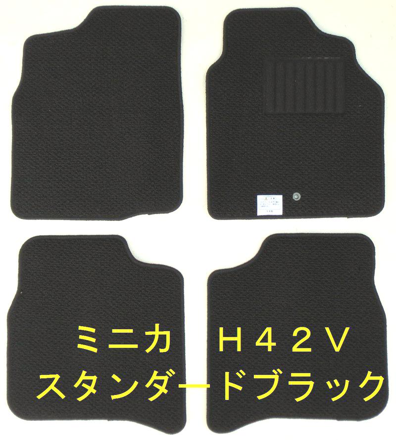 期間限定特価 店長おすすめ フロアマット カーマット 三菱 ミニカ H42v H47v スタンダード ブラック ベージュ ２色 純国産品 送料無料 ゴム臭くない 保障できる Sportunia Com