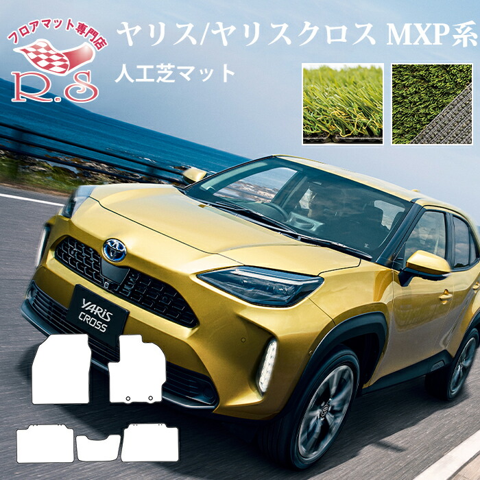 [新品送料無料] ヤリスクロス トヨタ純正 マッドカード 1台分 トヨタ ヤリス クロス/YARIS CROSS 10系：純正 マッドガード 1台