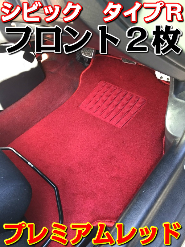 Car Mat Floor Mat Shop R S Parts Drift Cover Protection For