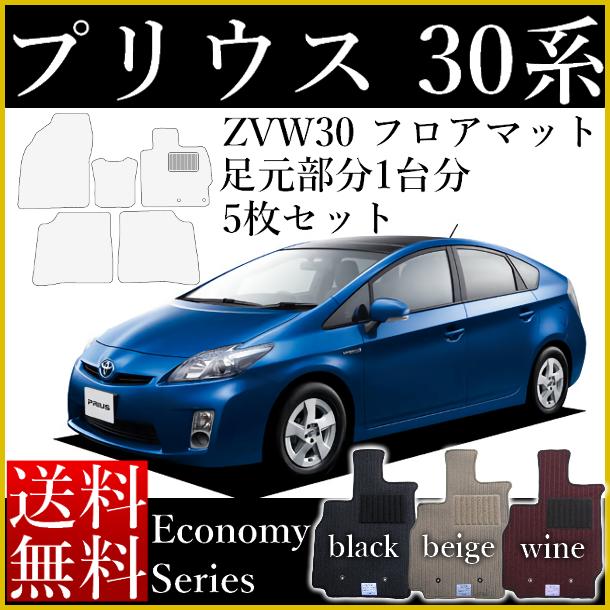 【to2deto2さま専用】プリウス30系　後期　フロアマット　ブラック　日本製 Amazon | プリウス30系(前期,後期対応) フロアマット [車種仕様