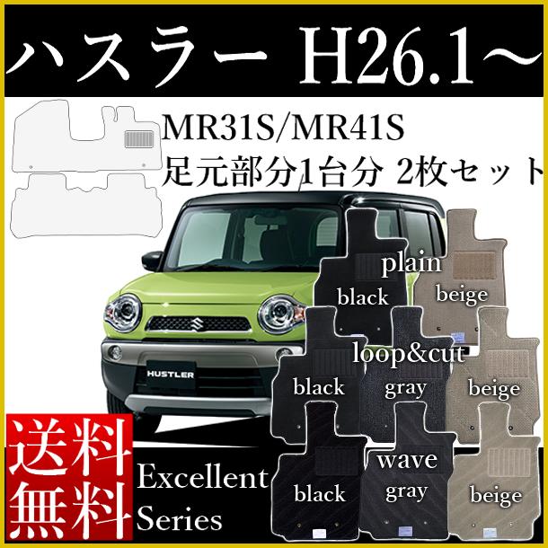 【楽天市場】旧型 ハスラー フロアマット MR31S カーマット ダイヤモンドシリーズ スズキ 国内生産 車種専用 送料無料 ヒールパッド付  ゴム臭くない 車のマット シート パーツ 内装 汚れ防止 キズ防止 カー用品 マット 新品 対応 カスタム カバー 保護 
