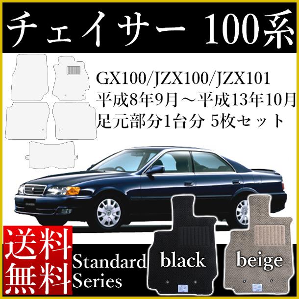 【楽天市場】チェイサー フロアマット GX100 JZX100 JZX101 