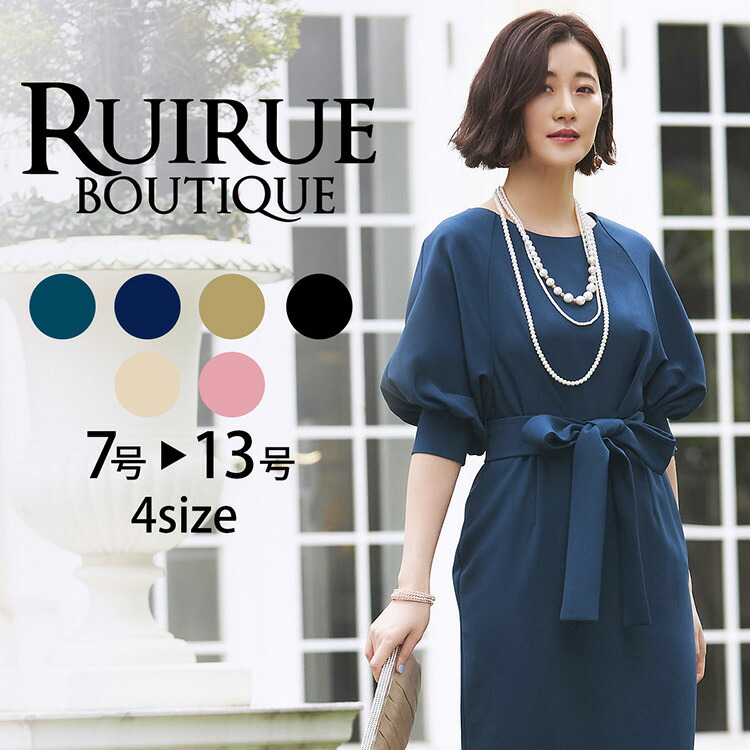 ゲスト ママスーツ 成人式 バルーンスリーブワンピース U549 服装 謝恩会 学生 披露宴 ぽっちゃり 同窓会 大きいサイズ ミセス デート 小さいサイズ 女子会 お呼ばれドレス フォーマル オフィスカジュアル Offクーポン対象商品 ワンピース オフィスカジュアル