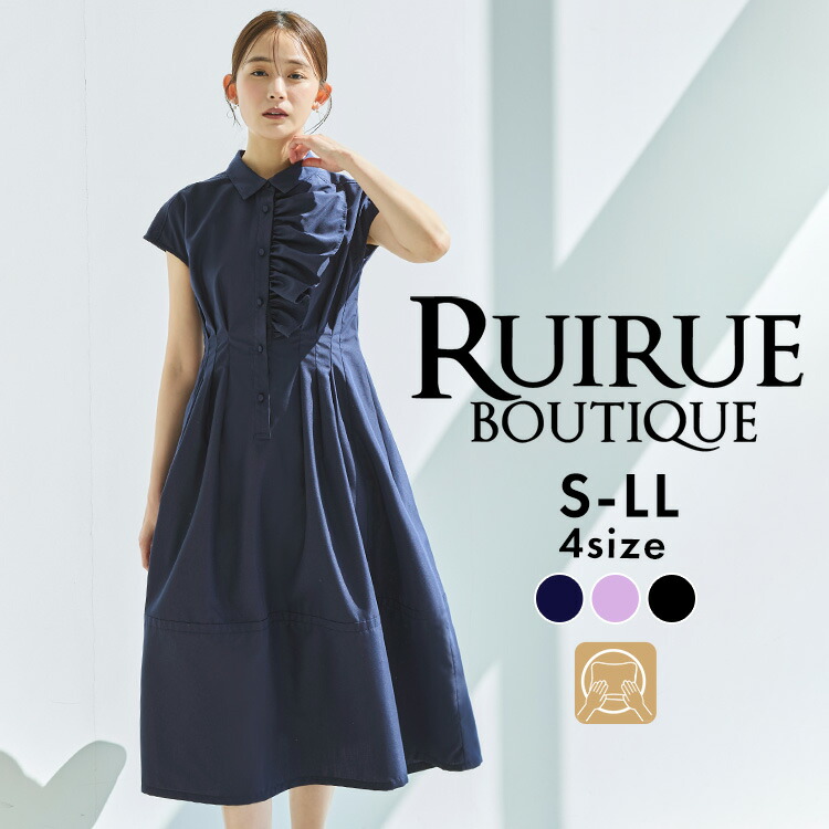 【新品】完売品★RUIRUE BOUTIQUE ・ネイビーレースシャツワンピ 楽天市場】【洗える】レディース ワンピース シャツワンピース