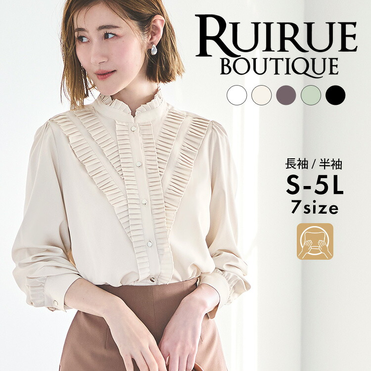 【新色入荷】【洗える/ストレッチ】レディース ブラウス 長袖ブラウス トップス シャツ スタンドカラー オフィスカジュアル 通勤 OL ミセス 春 秋 女性 服装 上品 きれいめ かわいい 華やか 映え プリーツ 体型カバー 白 黒 卒業式 即日発送 プレゼント ギフト 2025sa03