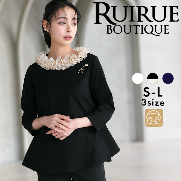 【30%OFFクーポン対象商品】【洗える/ストレッチ】レディース カットソー オフィスカジュアル 七分袖 長袖 トップス ブラウス シャツ ママコーデ きれいめ 上品 おしゃれ ミセス 50代 40代 30代 通勤 女性 服装 仕事服 Aライン フレアシルエット 華やか 無地 即日発送 ギフト