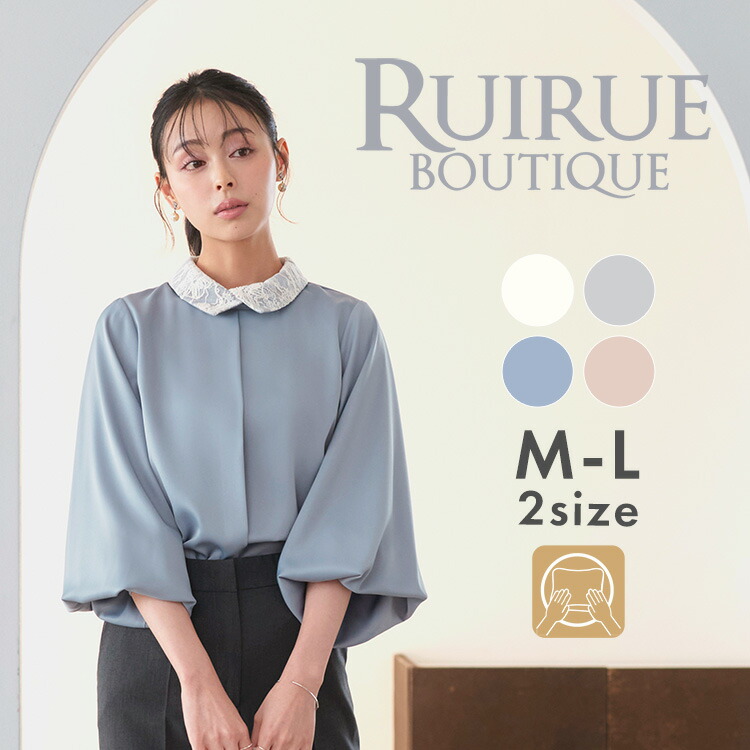 【30%OFFクーポン対象商品】【洗える】レディース ブラウス 長袖 トップス シャツ レース襟 オフィスカジュアル ビジネススーツ ママスーツ インナー ジャケットイン オケージョン きれいめ 上品 お洒落 華やか ミセス 50代 40代 30代 通勤 女性 服装 イージーケア 即日発送