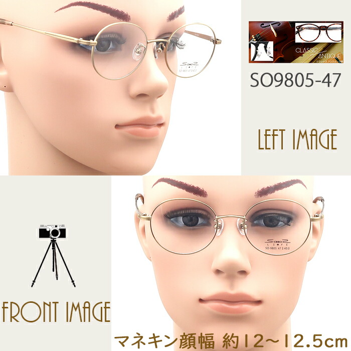 楽天市場 メガネ 度付き 47サイズ 丸メガネ メタル フルリム クラシック レンズ付き眼鏡セット メガネ通販 めがね メガネ屋さんのメガネ通販