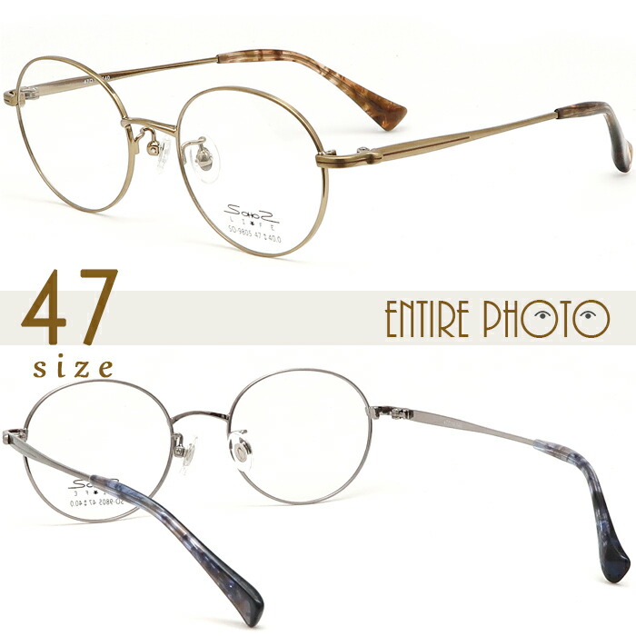 楽天市場 メガネ 度付き 47サイズ 丸メガネ メタル フルリム クラシック レンズ付き眼鏡セット メガネ通販 めがね メガネ屋さんのメガネ通販
