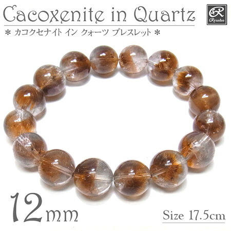 カコクセナイトインクォーツ ブレスレット 12mm玉 天然石 パワーストーン
