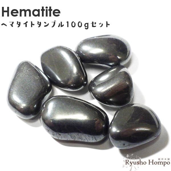 楽天市場】ヘマタイト［赤鉄鉱］・鉱石コレクション◇タンブル◇〈約
