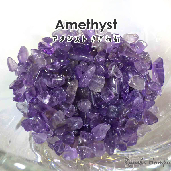 楽天市場】アメジスト さざれ石 1kg まとめ売り お得 本物 角タイプ