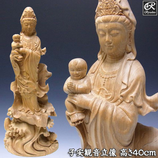 台湾桧 子安観音 木彫り 仏像 観音菩薩 [Ryusho]