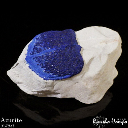 楽天市場】アズライト結晶 原石 ギリシャ産 藍銅鉱 天然石