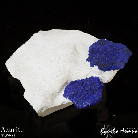 楽天市場】アズライトサン 原石 オーストラリア産 藍銅鉱 天然石