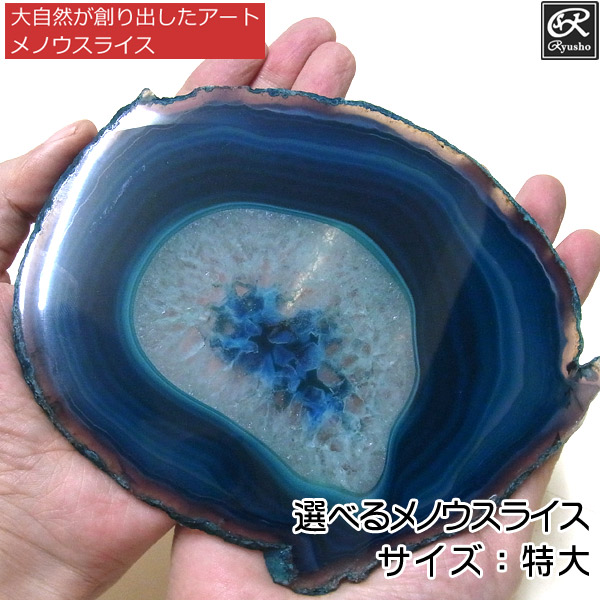 楽天市場】メノウスライス カラー：パープル（特大） メノウ