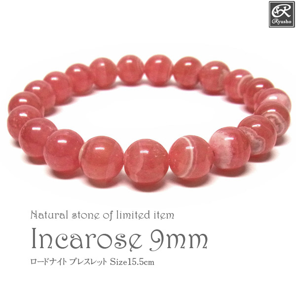 サチャロカローズブレスレット10mm H&E社正規輸入品 パワーストーン 天然石 サチャロカローズブレスレット10mm H&E社正規輸入品