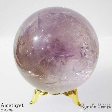 楽天市場】アメジスト ジオード球 ブラジル産 木製台付き 球 丸玉