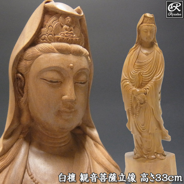楽天市場】『 宝珠 観音菩薩 』 仏像 黒檀 木彫 工芸美術師