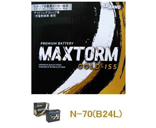 MAXTORM(マックストーム) 国産車用バッテリー GOLD N-70 B24L アイドリングストップ車・充電制御車対応 密閉式|エスディーエス