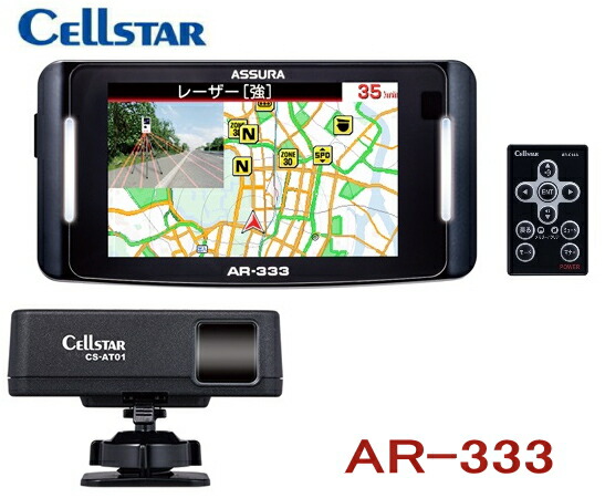 セルスター レーダー探知機 AR-5 本体、レーザー受信機 CELLSTAR セルスター AR-5 ASSURA GPSレーダー探知機 レーザー