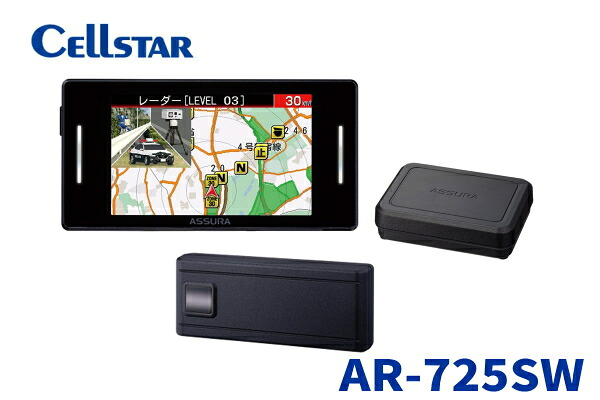 CELLSTAR(セルスター) AR-725SW ASSURA 3ピースセパレート型 レーザー式オービス対応セフティレーダー 無線LAN搭載 27,950円
