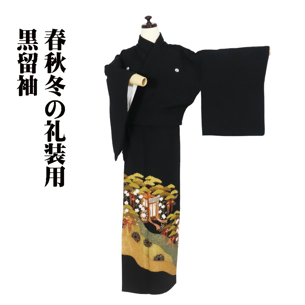 黒留袖 楽天市場】＼ 20％offクーポン ／ 友禅 黒留袖 袷 正絹 渡月橋 比翼