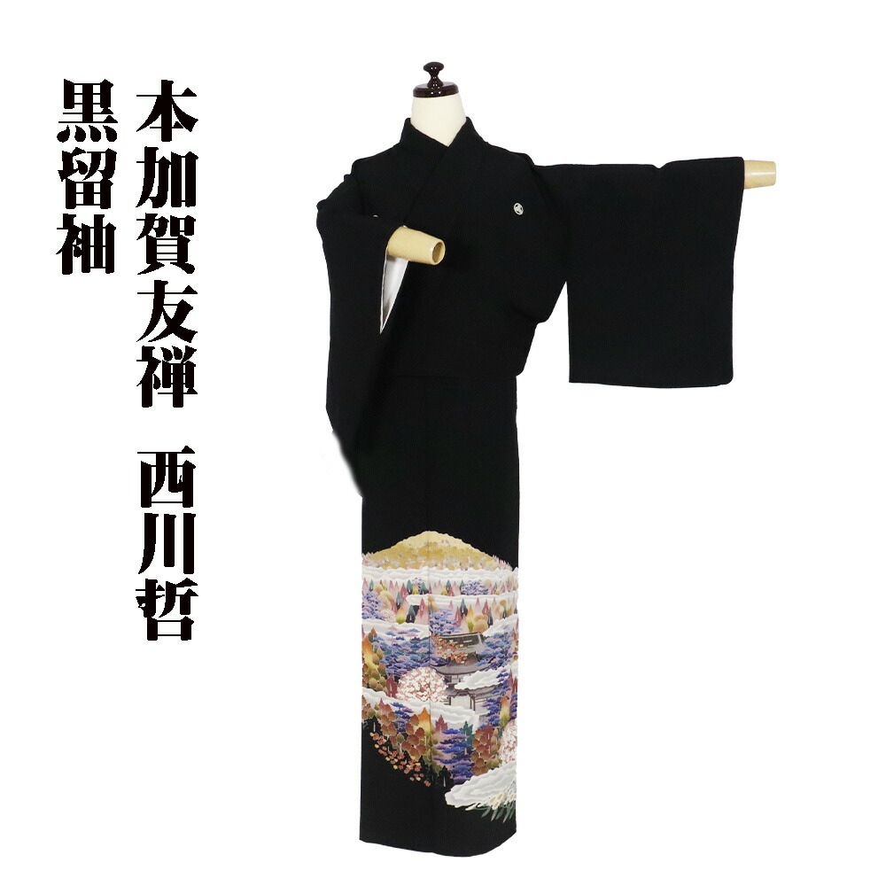 黒留袖 時代風景柄 正絹 比翼仕立て 袷 5ツ紋 YK-854 ki26886-1.jpg