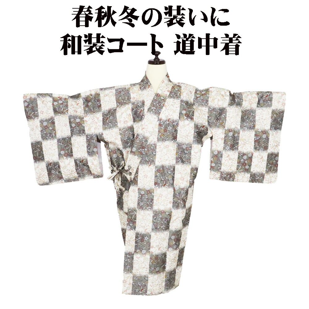 ＼ 20％offクーポン券 ／ 秋 冬用 和装厚地の外套 紋御召しもの 道中着 正絹 皮膚軟化剤 濃縮された緑 格子縞 花喰鳥 菊 南天 桜 桔梗 L大きさ A5201 美品 レディース 地絹 貨物輸送無料  差し上げ物 差し上げ物