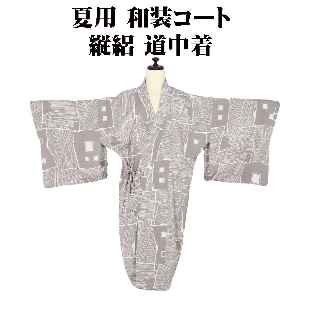 ＼ 20％offクーポン券 ／ 夏用 和装厚地の外套 縦絽 道中着 正絹 薄べったい小豆色 真四角 縞 透かし彫り飾りつけ A5234 美品 夏厚地の外套 L大きさ レディース 地絹 差し上げ物 貨物輸送無料  差し上げ物 差し上げ物