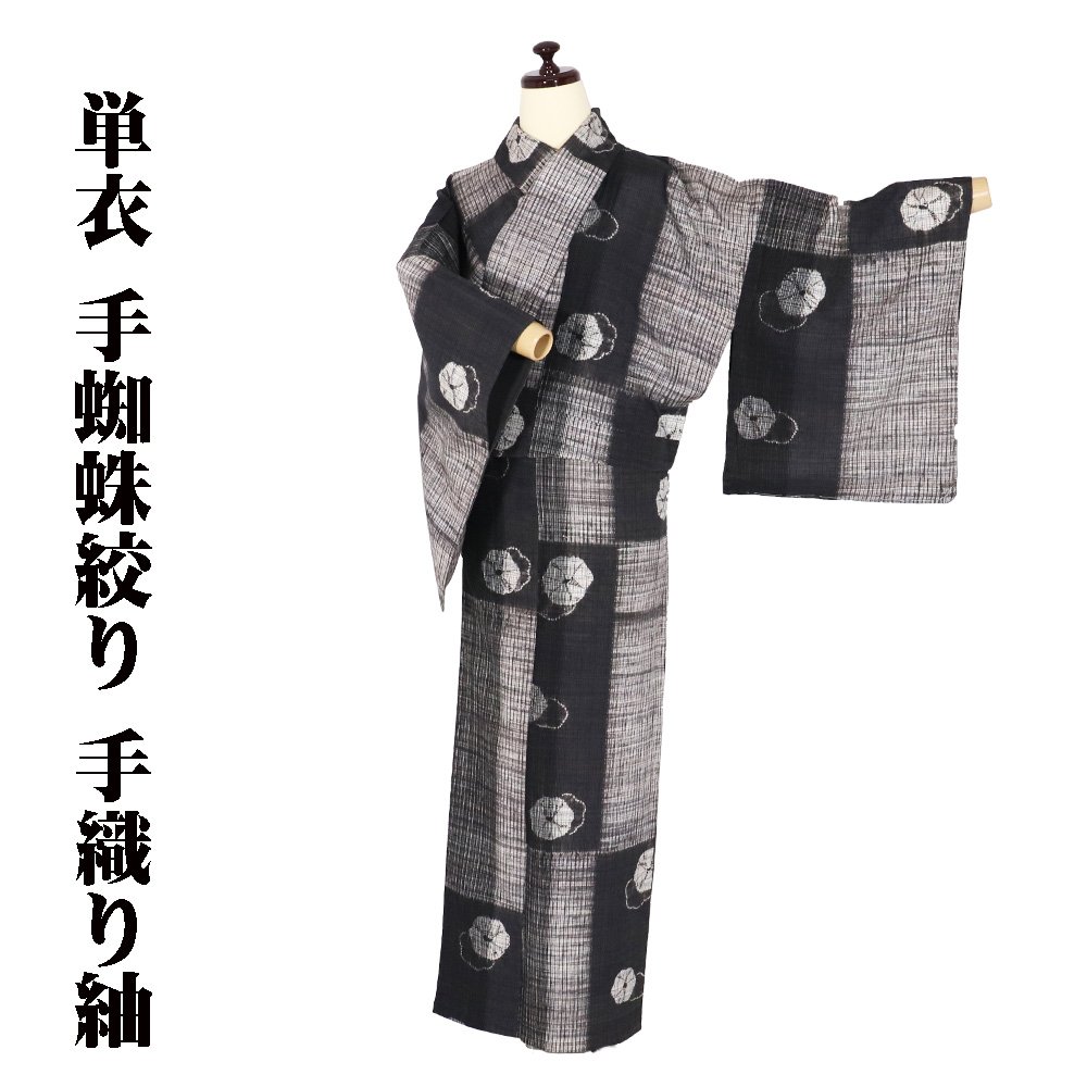 ＼ 20％offクーポン ／ 単衣 紬 正絹 絞り花 ki30629 新品 まとめ買い 在庫限り ギフト 激安 当日発送 即納 最強翌日配送 送料無料 ギフト ギフト｜さかえや着物