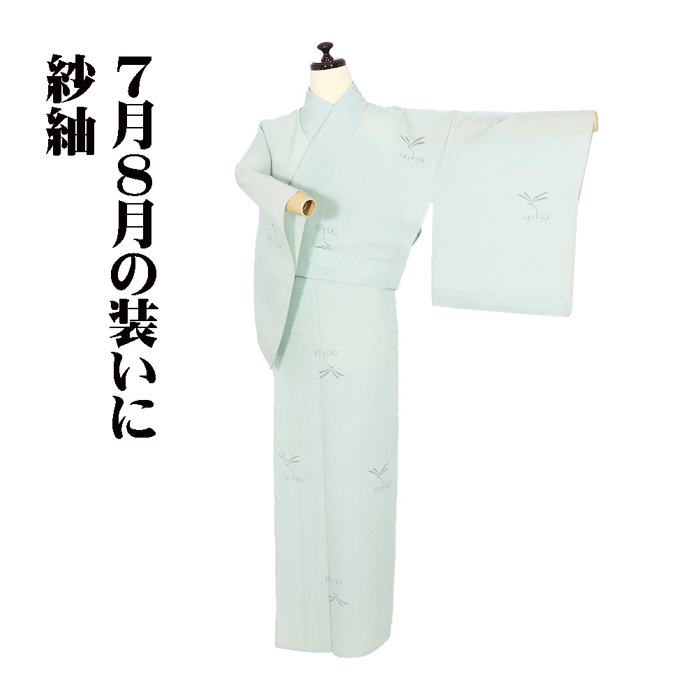 ＼ 20％off引き換え証 ／ 紗紬 正絹 薄緑 トンボ M大きさ ki32296 美品 夏御召しもの 盛夏 レディース 地絹 差し上げ物心地よい 貨物輸送無料 ７月８月の御召しものに