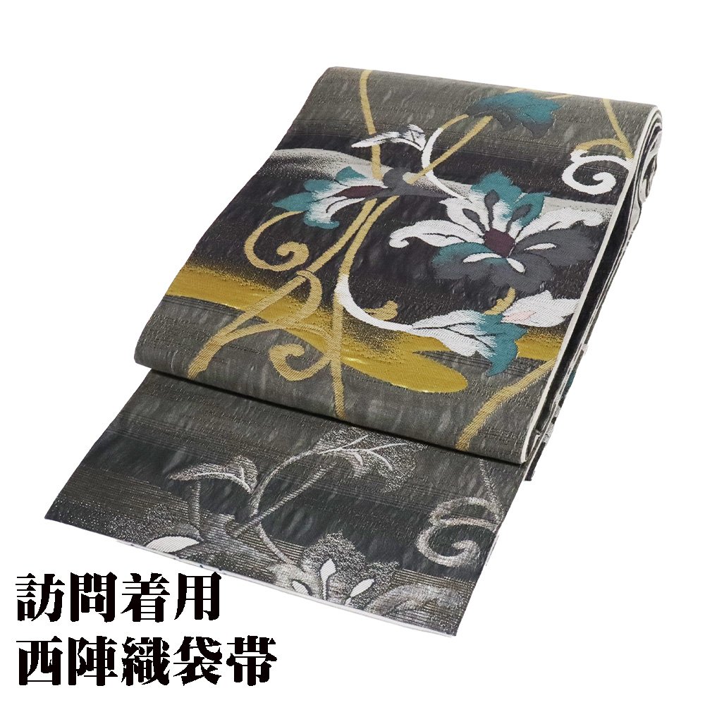 ＼ 20％offクーポン ／ 訪問着用 袋帯 正絹 墨黒 緑 グレー 金箔 銀箔 唐花 オフホワイト 刺し子刺繍 紗綾形 Lサイズ F7020 美品 レディース シルク 当日発送 即納 最強翌日配送 送料無料 ギフト ギフト｜さかえや着物